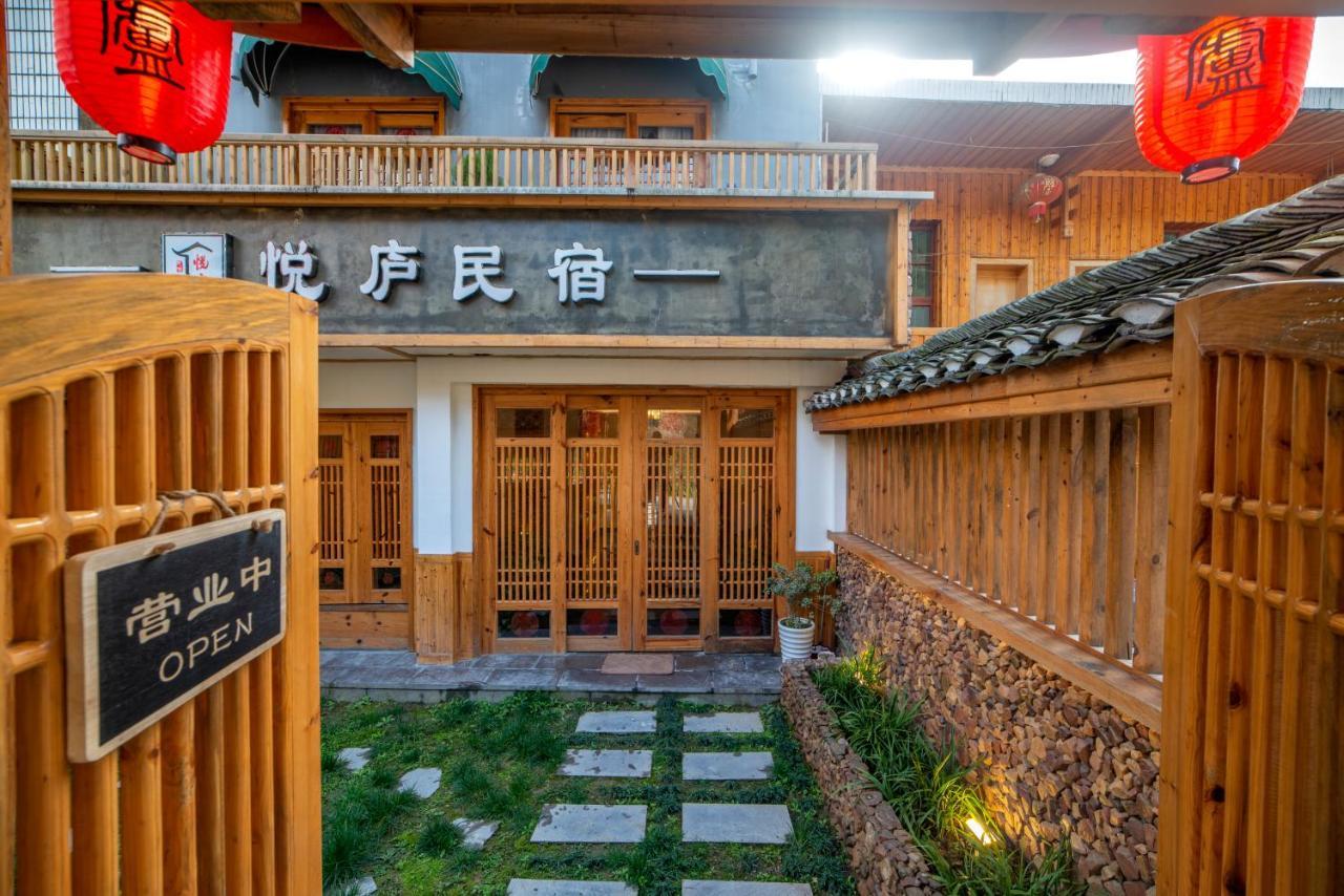 Zhangjiajie National Park Yuelu Homestay Exterior photo
